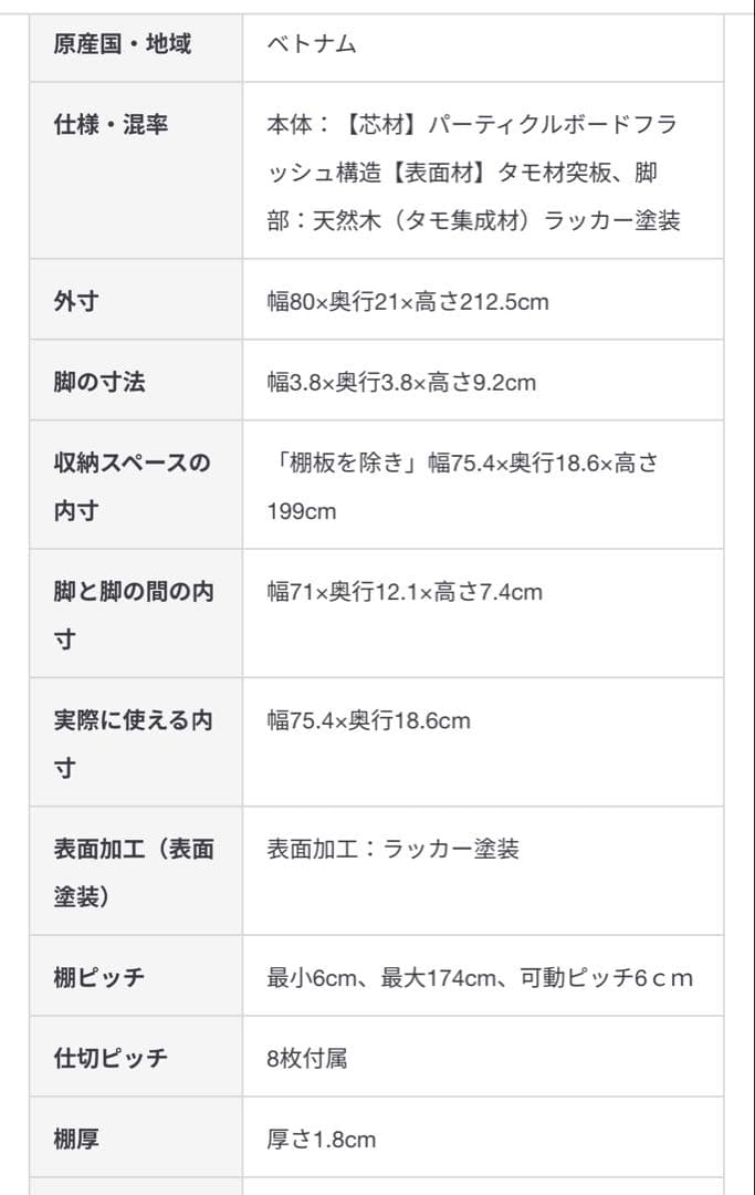へんちゃん　無印良品　組み合わせて使える木製収納ハイタイプ