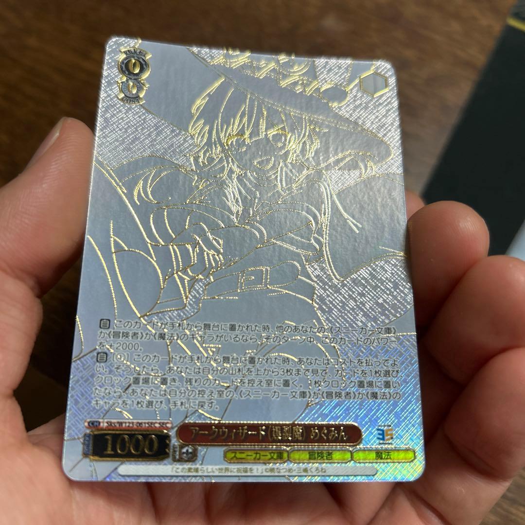 アークウィザード　爆裂魔　めぐみん　sec このすば　スニーカー文庫