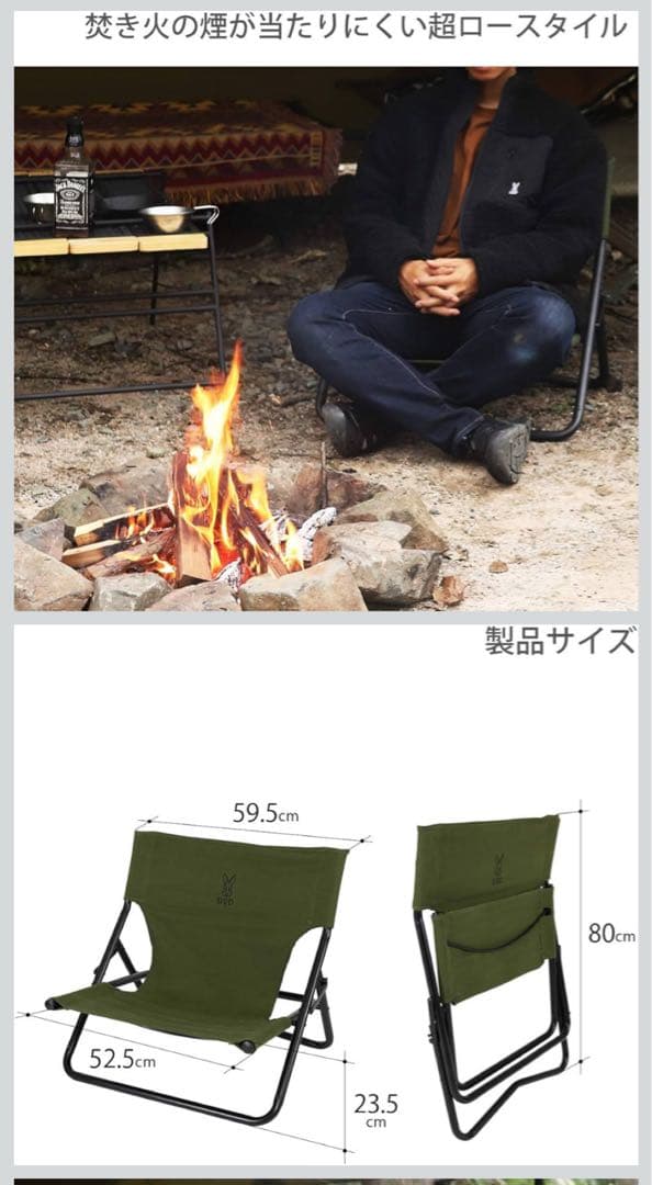 DOD(ディーオーディー) タキビチェア