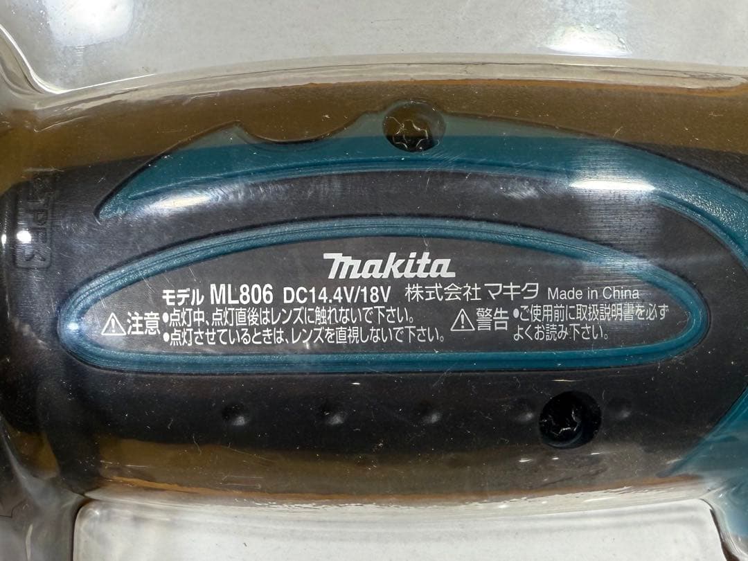 マキタ　LED充電式ワークライト　ML806
