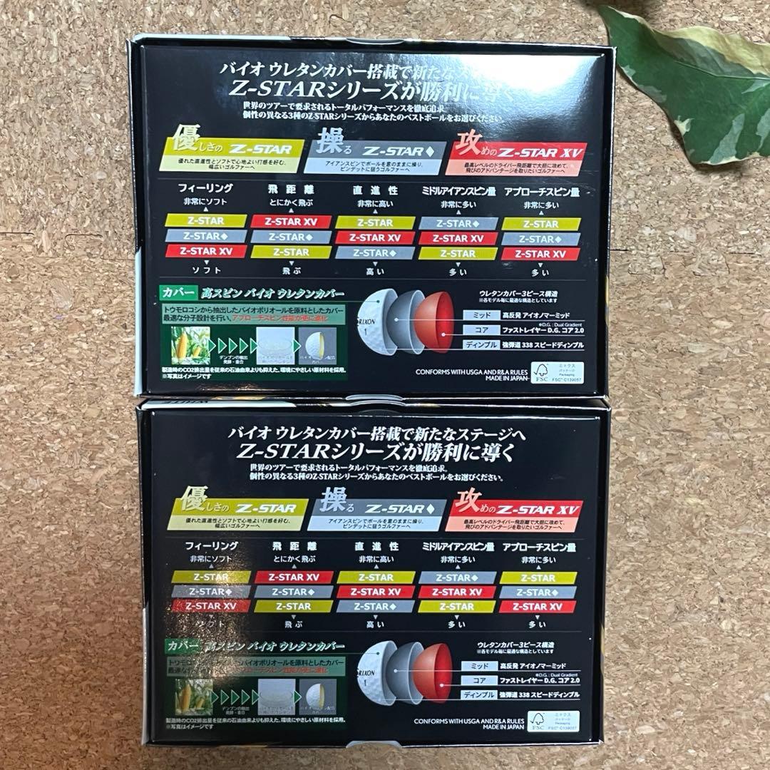 ✨新品•未使用✨ SRIXON ゴルフボール Z-STAR ホワイト 2ダース