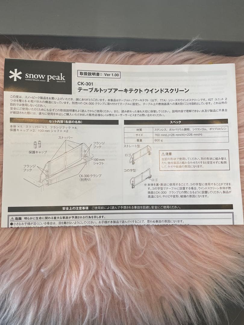  peak ウィンドスクリーン CK-301 未使用