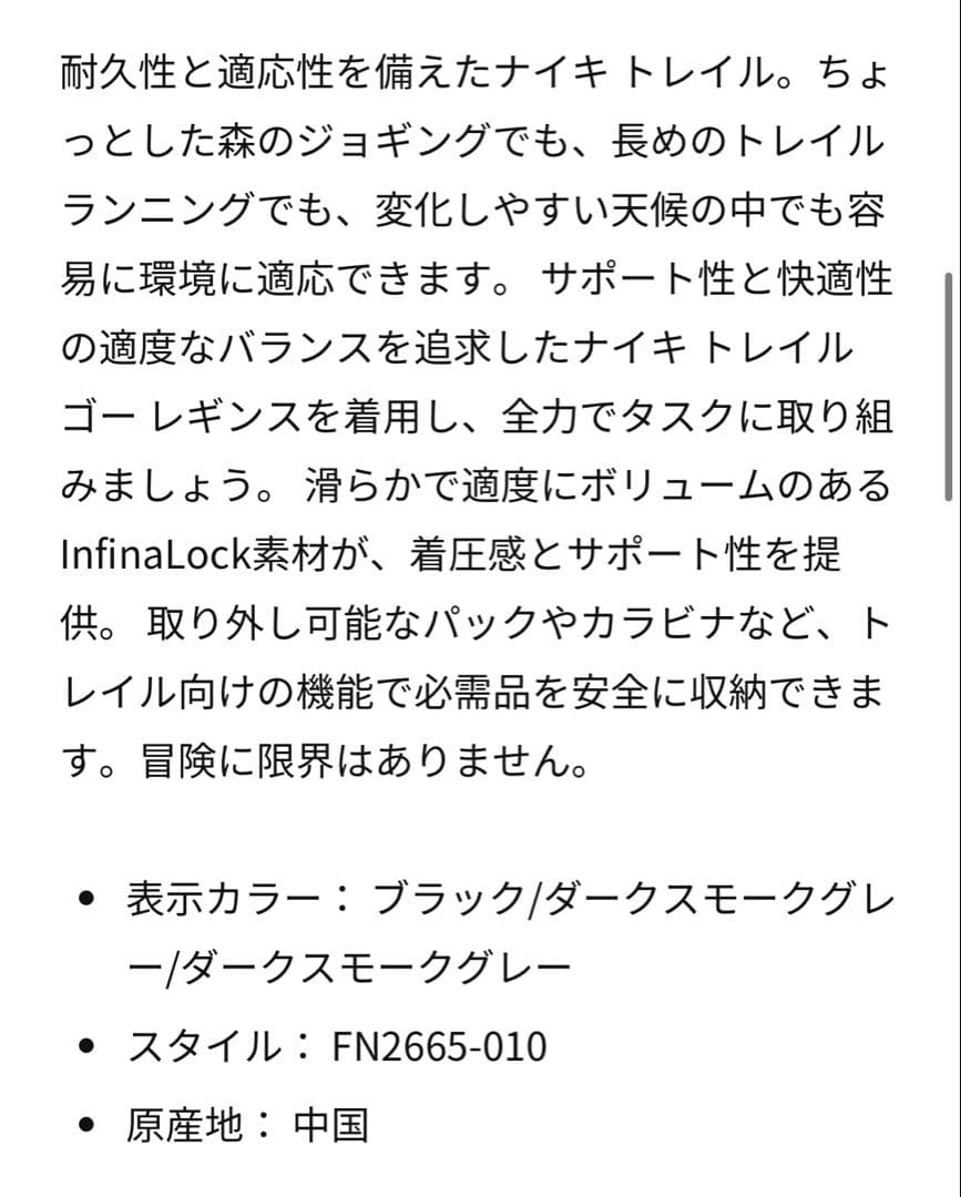 NIKE ナイキ トレイル ゴー ロングタイツ Mサイズ 黒