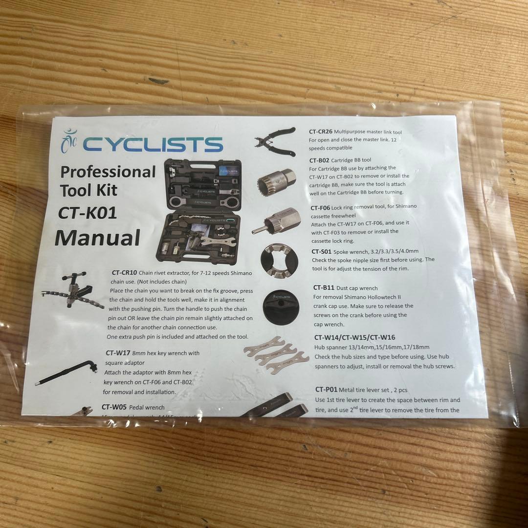 CYCLISTS 自転車用工具セット CT-K01 工具箱 メンテナンス 修理