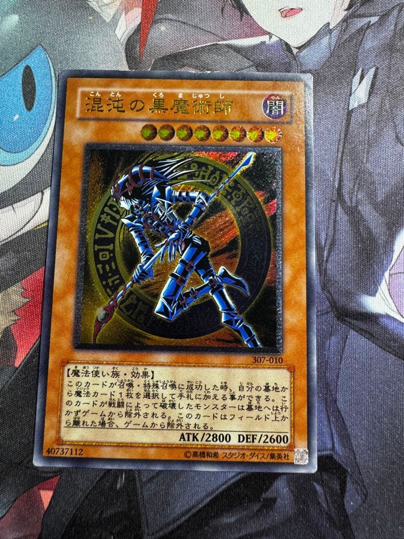 遊戯王　旧レリーフ3枚　オバフレプリズマ