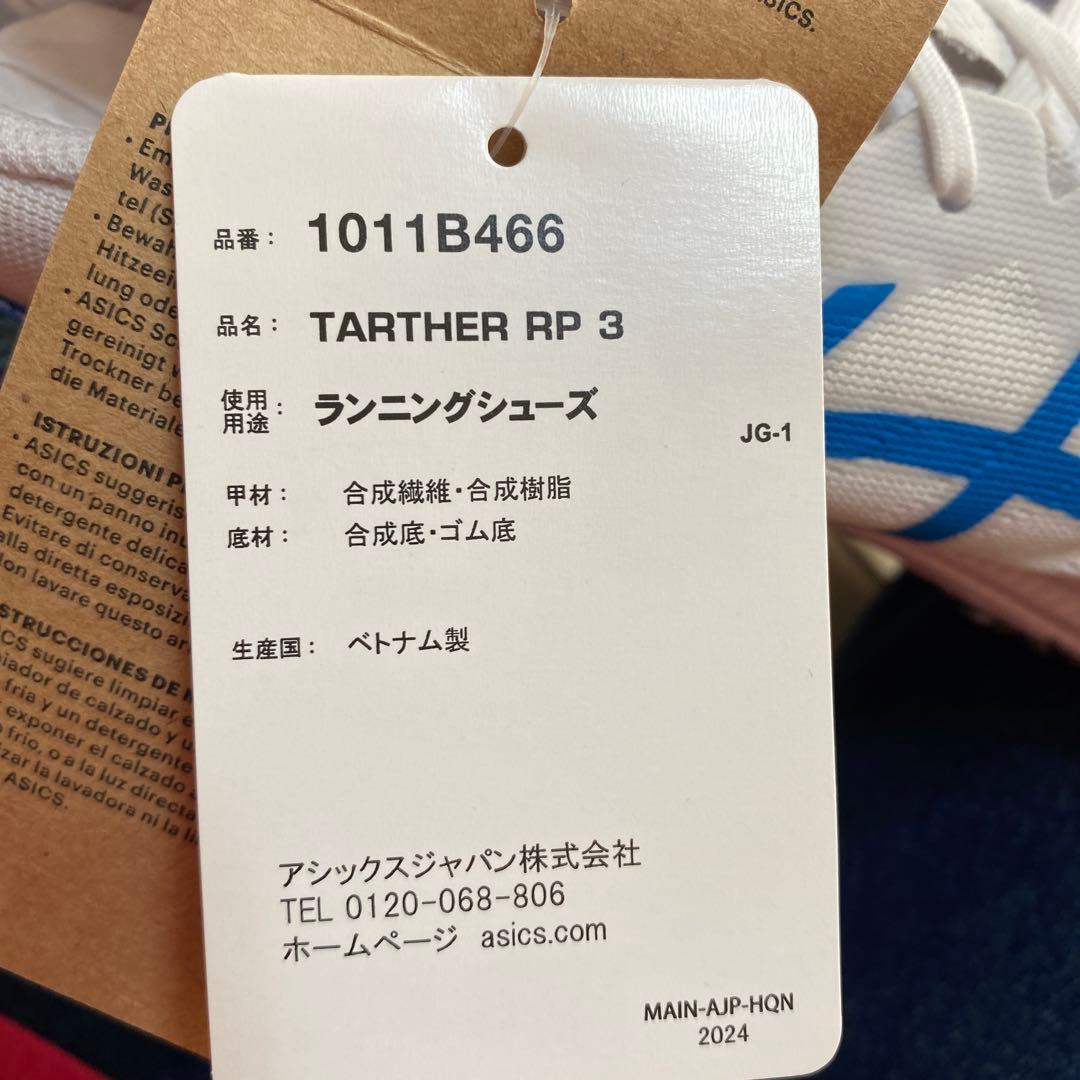 asics ランニングシューズ　28センチ