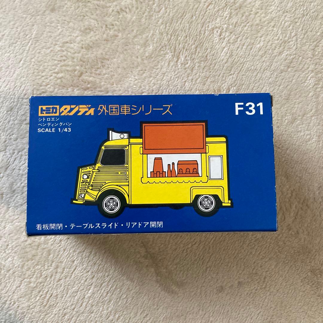 新品未使用　トミカ DANDY No.F31 シトロエン カレーショップ　日本製