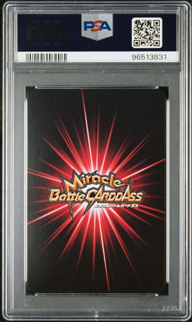 ミラバト naruto ナルト minato ミナト psa10