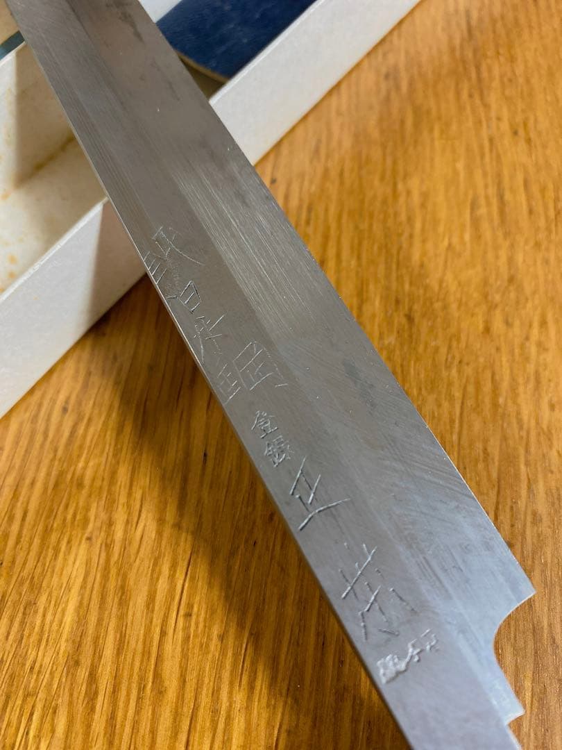 正本総本店　本焼　刺身包丁　水牛柄　270mm 日本鋼