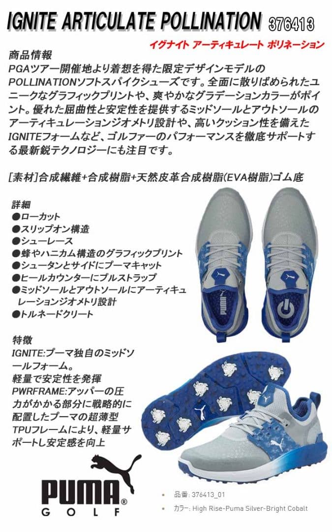 プーマ ゴルフ イグナイト アーティキュレート ポリネーション　天然皮革