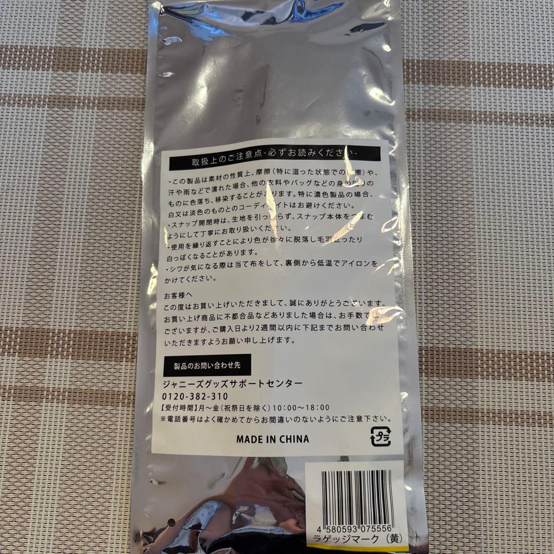 ARASHI BEAMS 新品未開封　黄色ラゲッジタグ