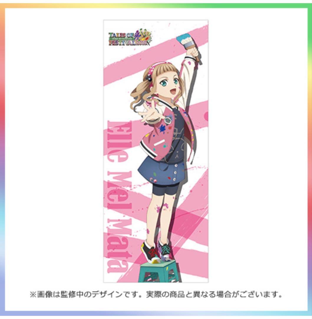 【即購入可】テイフェス2019　テイルズオブエクシリア2　ルドガー　エル　タオル