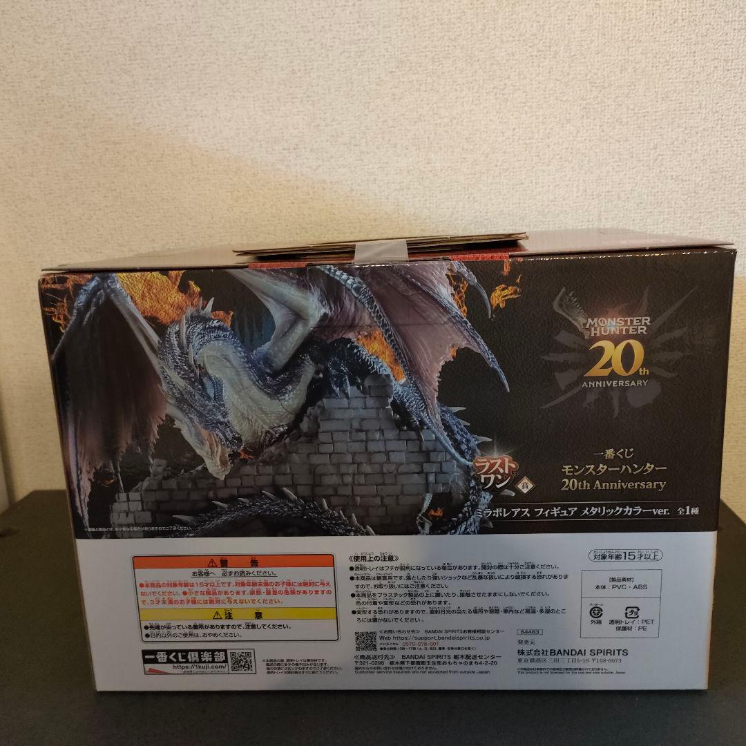 一番くじ モンスターハンター A賞 ラストワン賞 セット