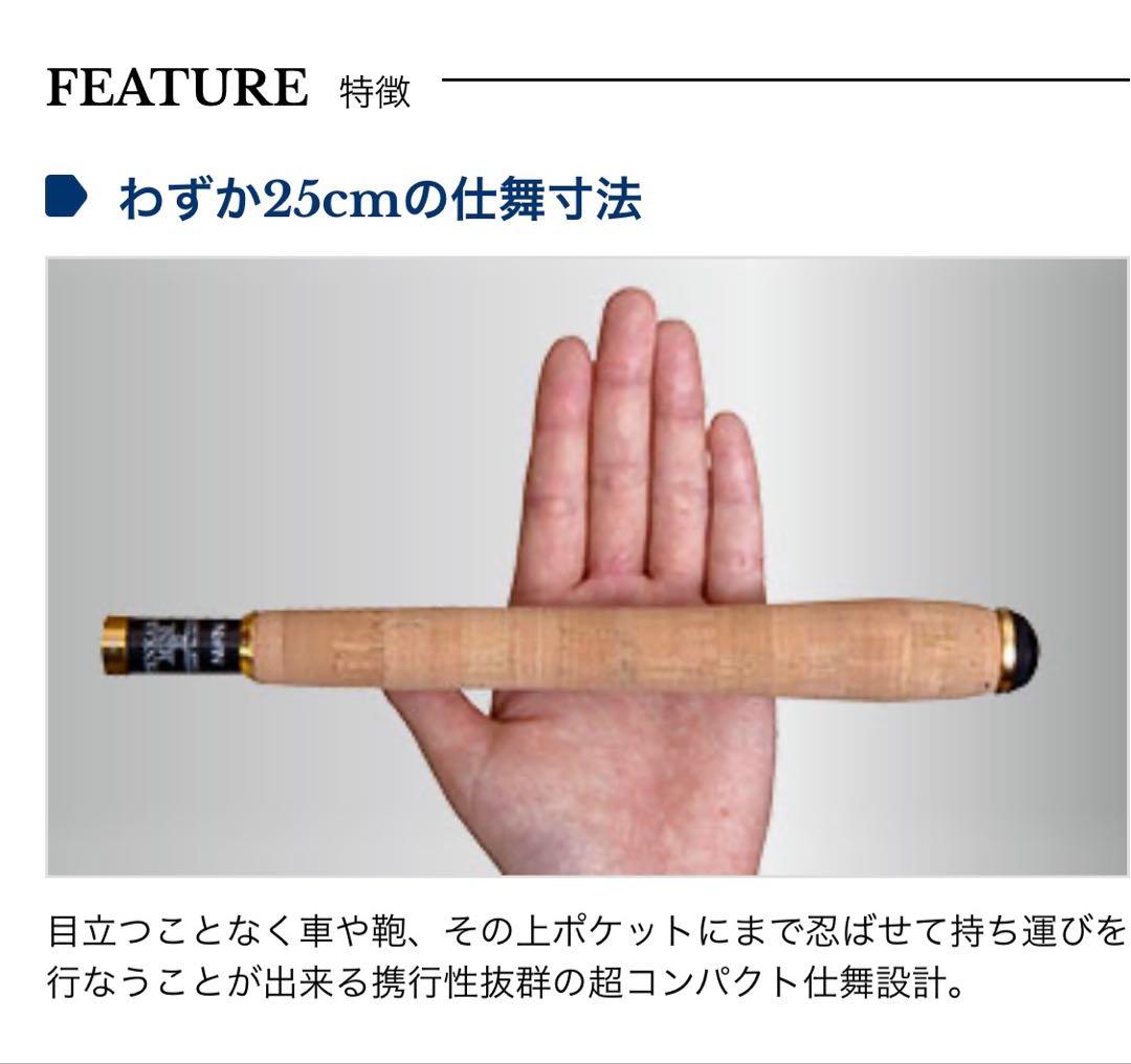 宇崎日新　TENKARA MINI 2.7m（テンカラ竿/仕舞い寸法25cm）