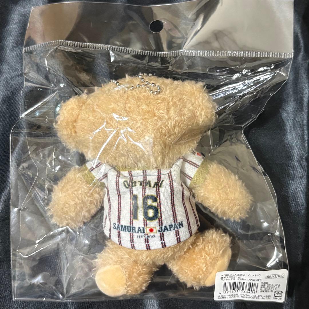 WBC 侍ジャパン 大谷翔平 山本由伸 クマ キーホルダー キーチェーン