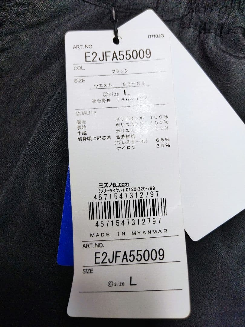 ミズノ　MIZUNO　ゴルフウェア　Ｌサイズ　スポーツ　GOLF