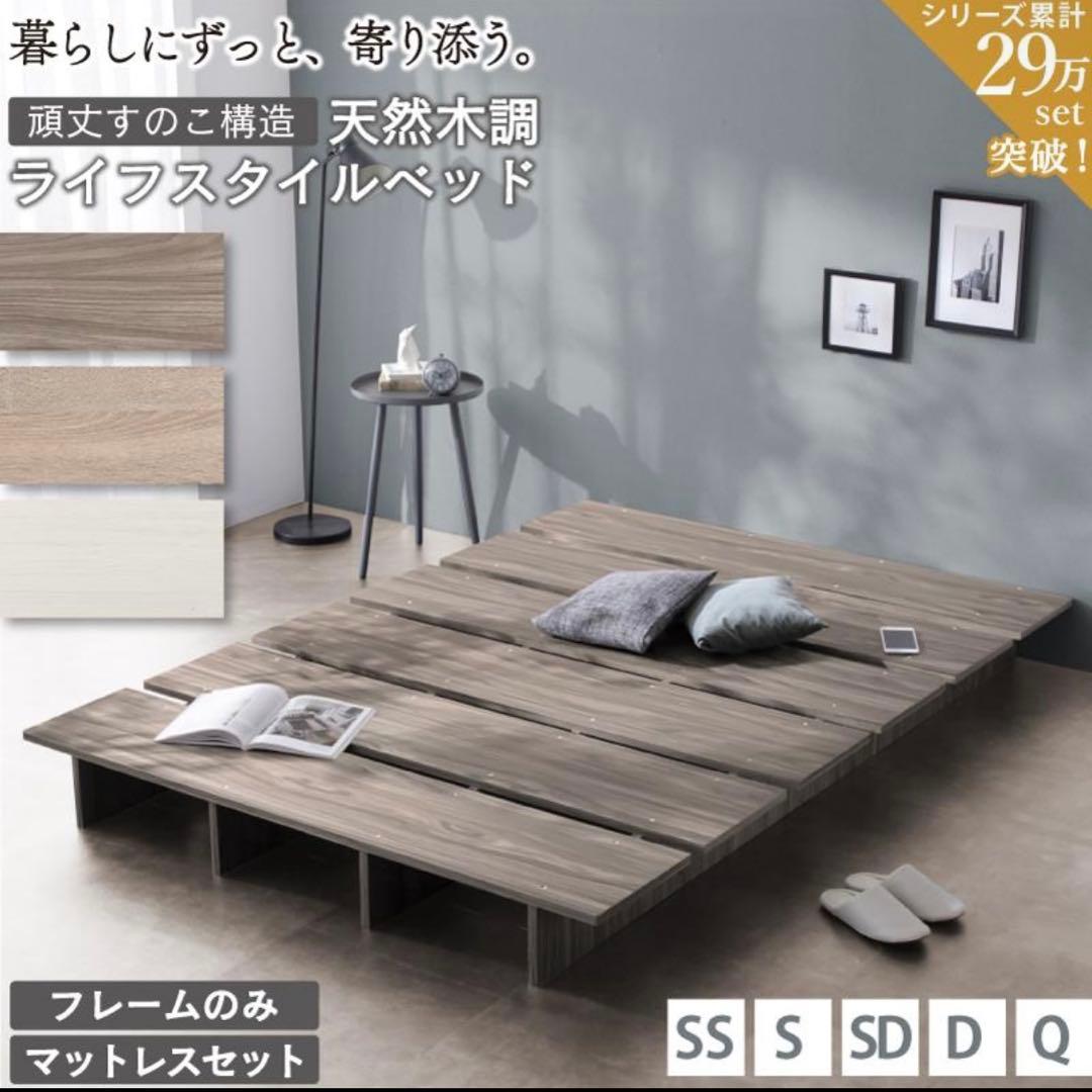 超美品【兵庫県伊丹市にて引渡し】天然木調 ダブルベッドフレーム セミダブル