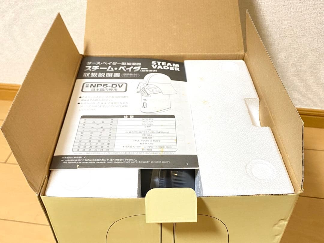 STEAM VADER ダース・ベイダー 加湿器