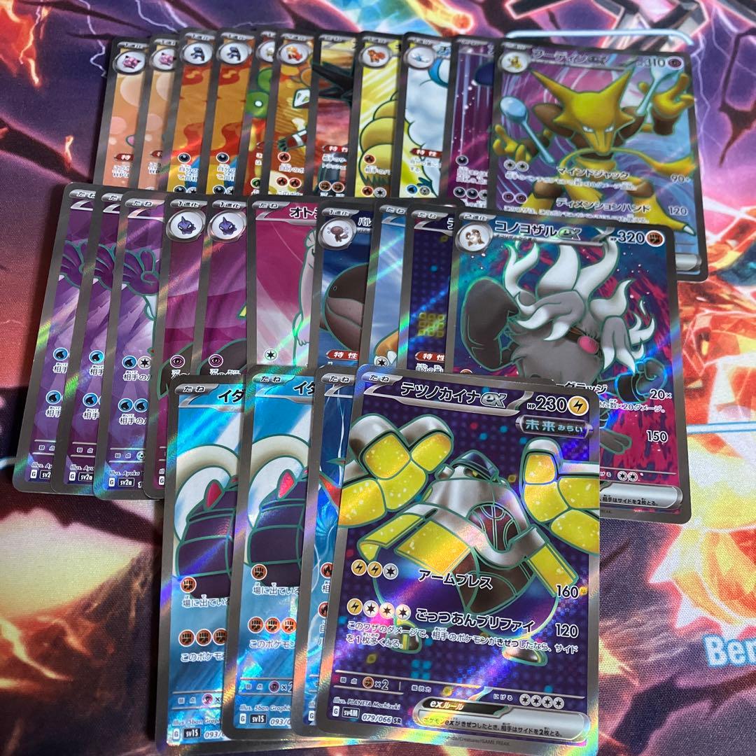 ポケモンカード sr以上 71枚