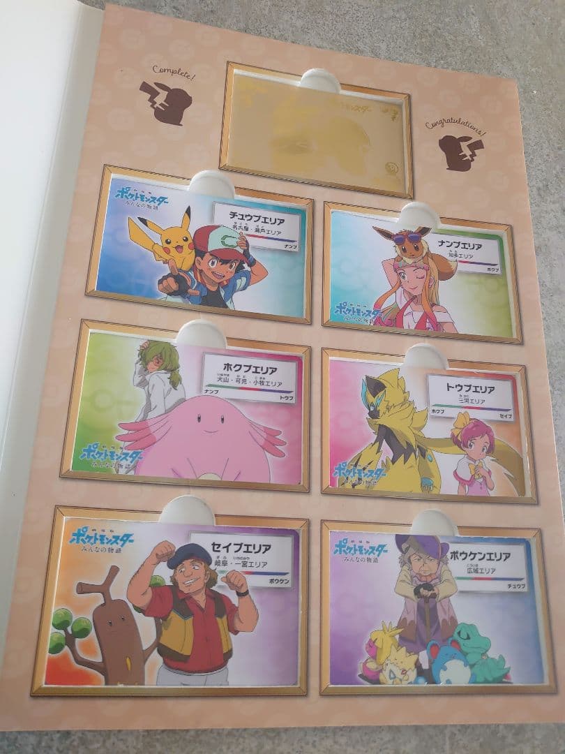 名鉄沿線ポケモンスタンプラリー2018 コレクションブック全エリア制覇
