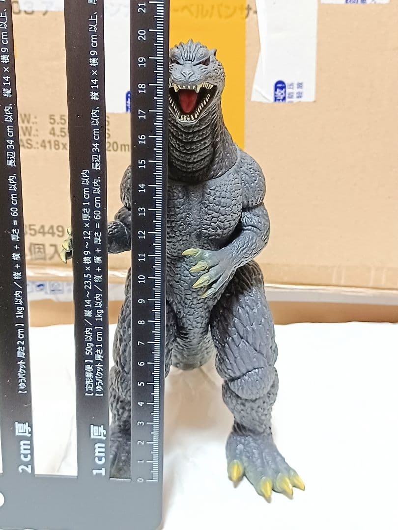 ゴジラ 2005　25cm　ウルトラ怪獣　ソフビ　フィギュア　ウルトラマン　特撮