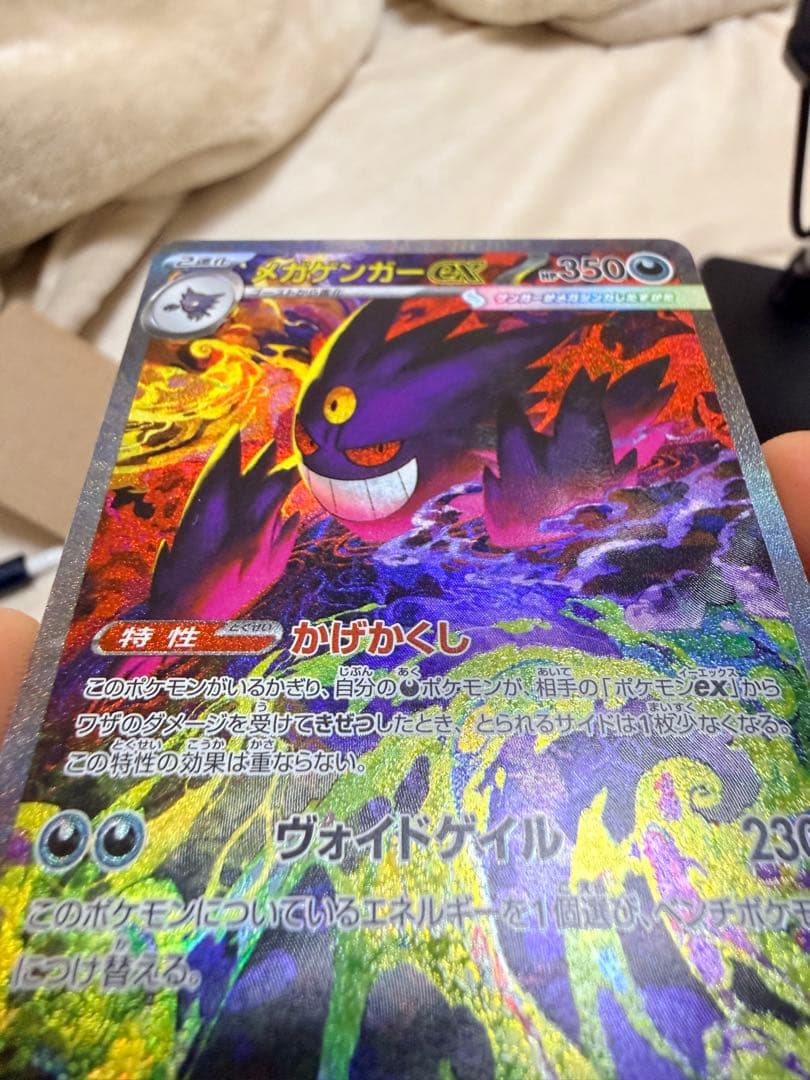 シ*ル様 ポケモンカード　MEGAドリームex　メガゲンガーex 240/193