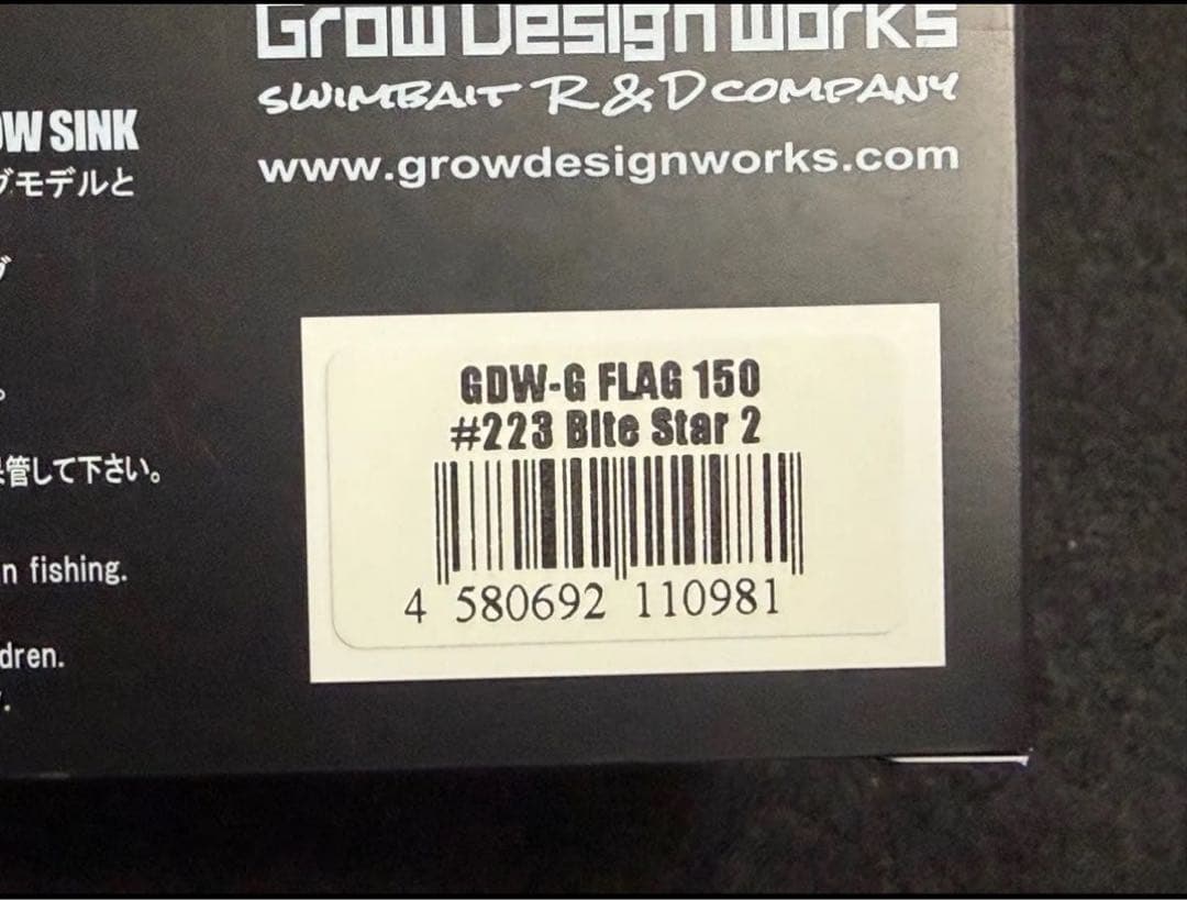 グローデザインワークス G FLAG 150 バイトスター2 Gフラッグ150