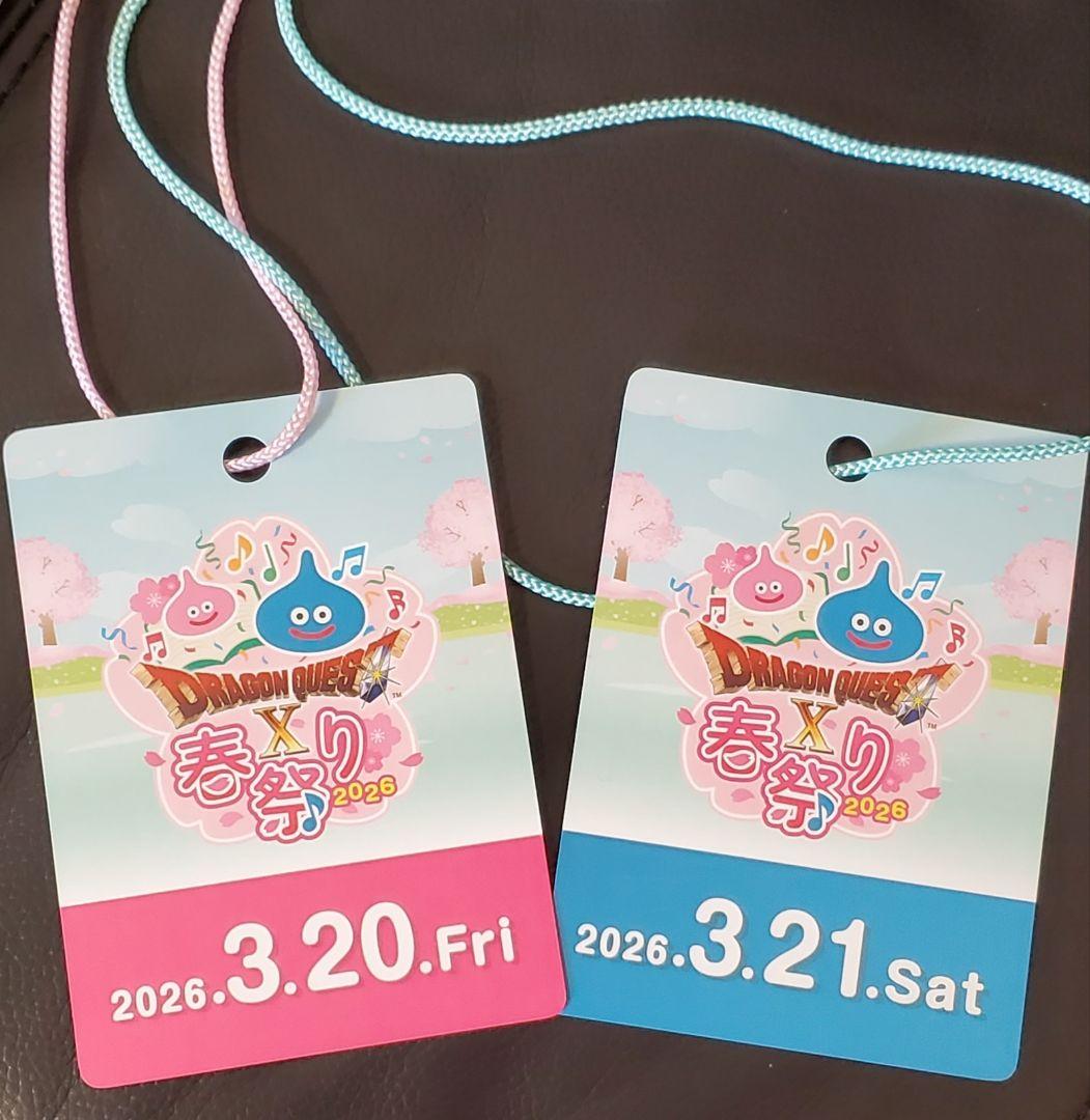 ドラゴンクエスト 春祭り　グッズセット