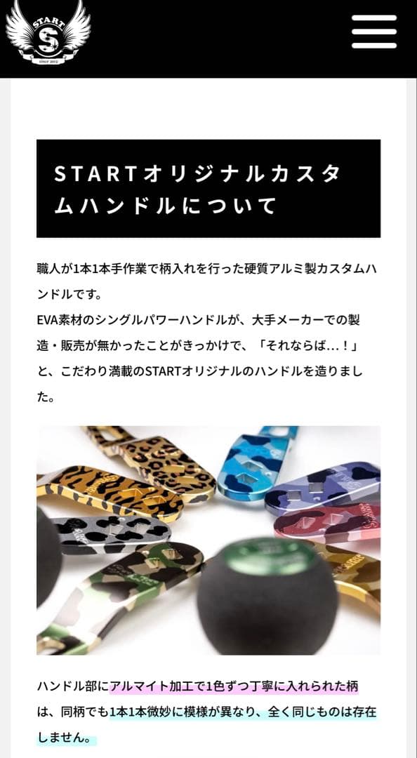 限定品　STARTカモフラピンク　カスタムハンドル　シマノ