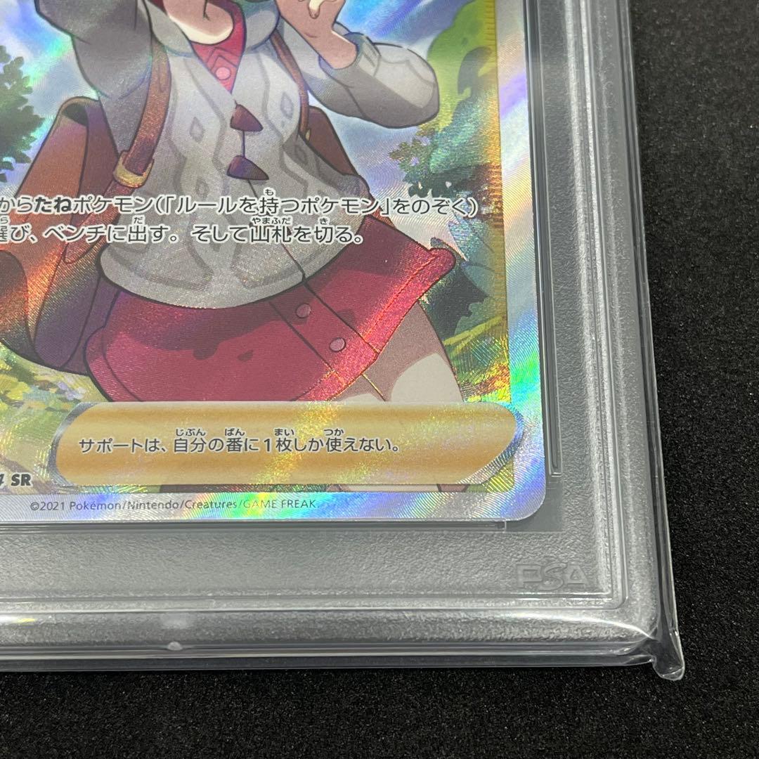 【PSA10】ユウリ SR S8b VMAXクライマックス 276/184
