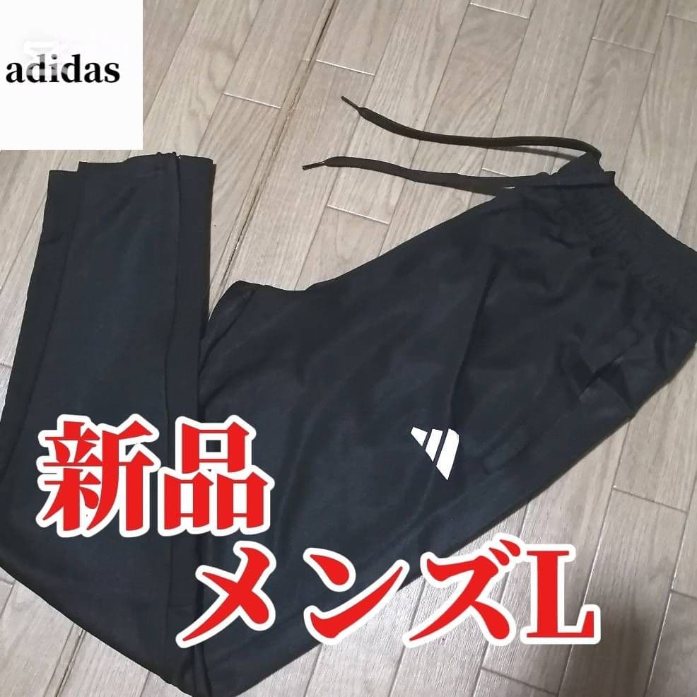 【残りわずか】新品　adidas ジャージ上下セット メンズL　正規品