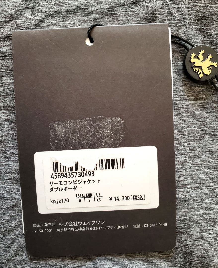 カペルミュール　サーモコンビジャケット