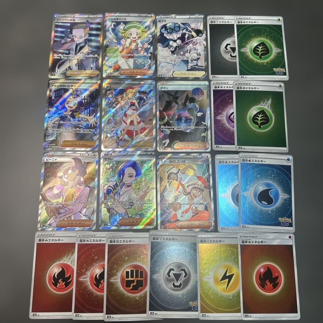 ポケモンカード　まとめ21枚　サポート　SR エネルギー　ミラー　カイ　ボタン