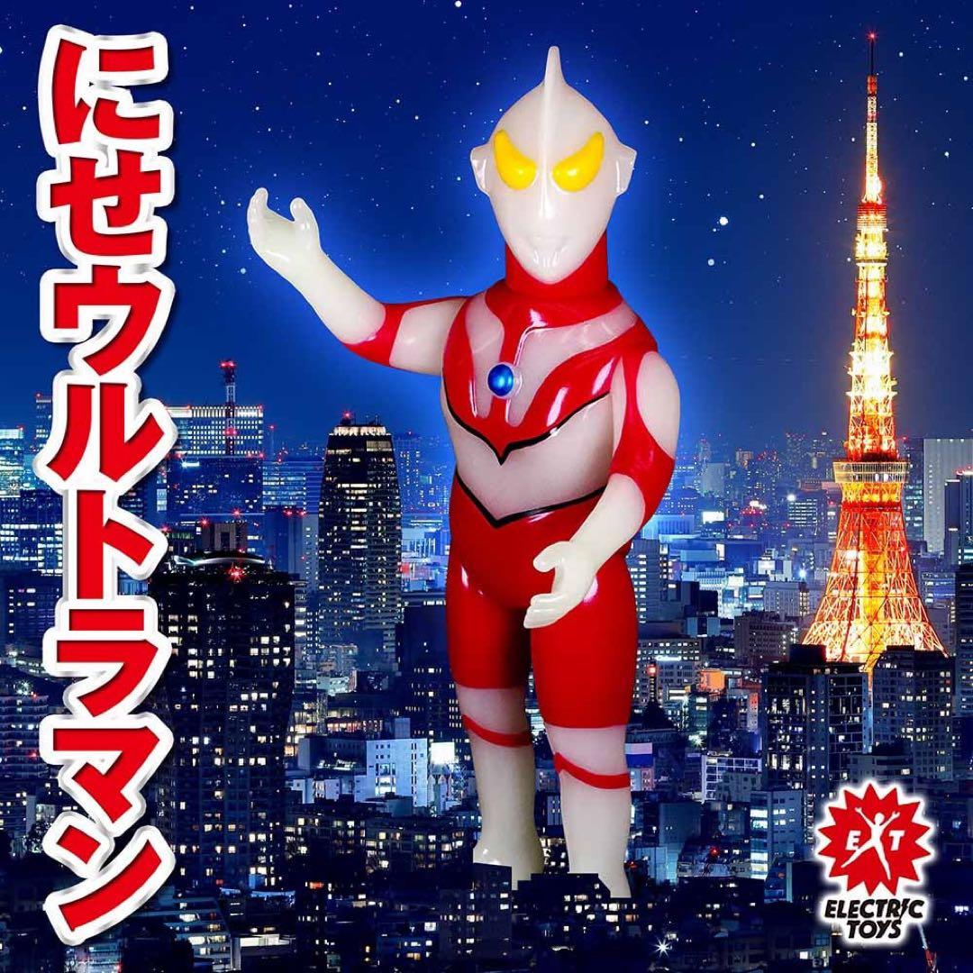 ウルトラ怪獣リエディット にせウルトラマンEDITED BY ANI 蓄光ソフビ