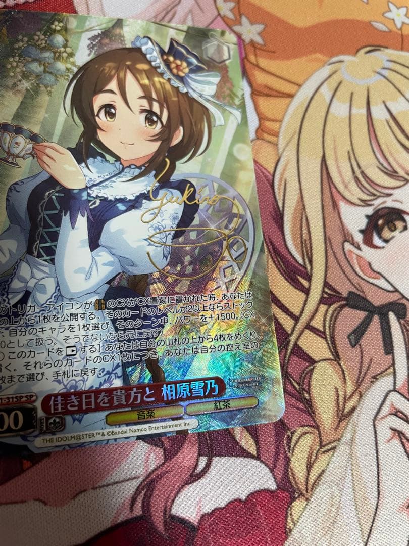 佳き日を貴方と　相原雪乃　sp　サイン　アイドルマスター　デレマス