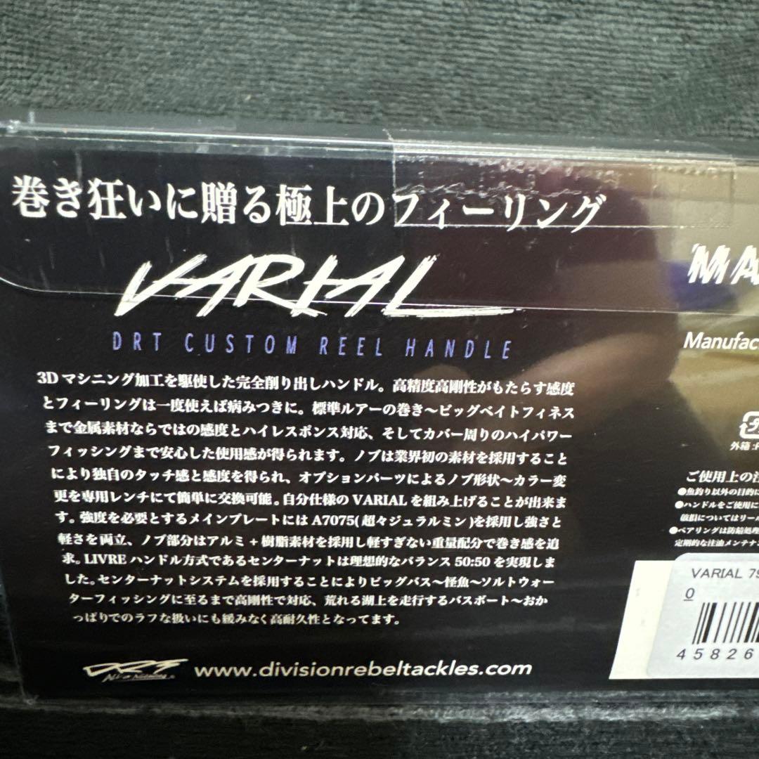 新品 未使用 DRT VARIAL バリアルハンドル pcd 79 ブラック