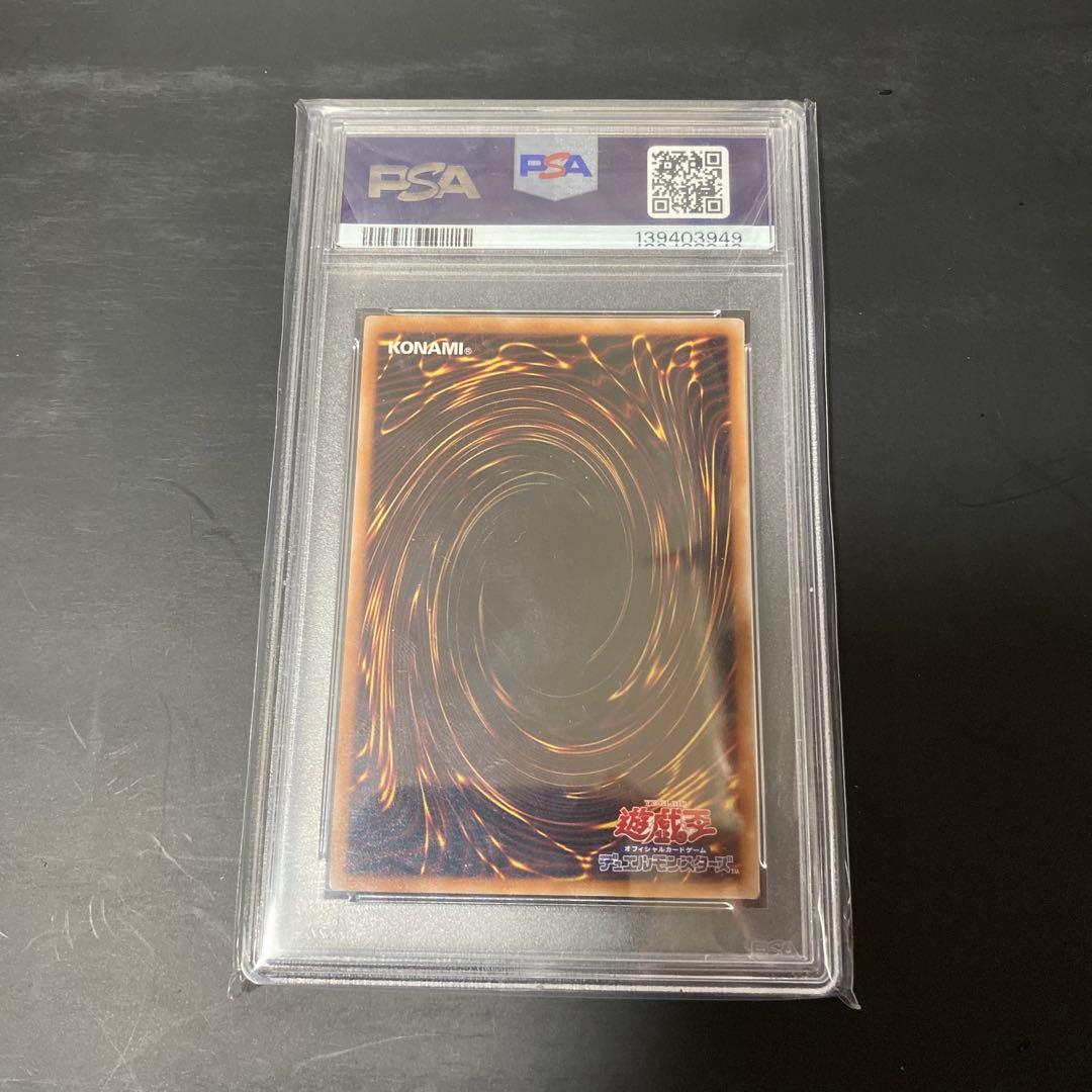 【五つ目・極美品】PSA9 青眼の白龍 浮世絵 25thシークレット【遊戯王】