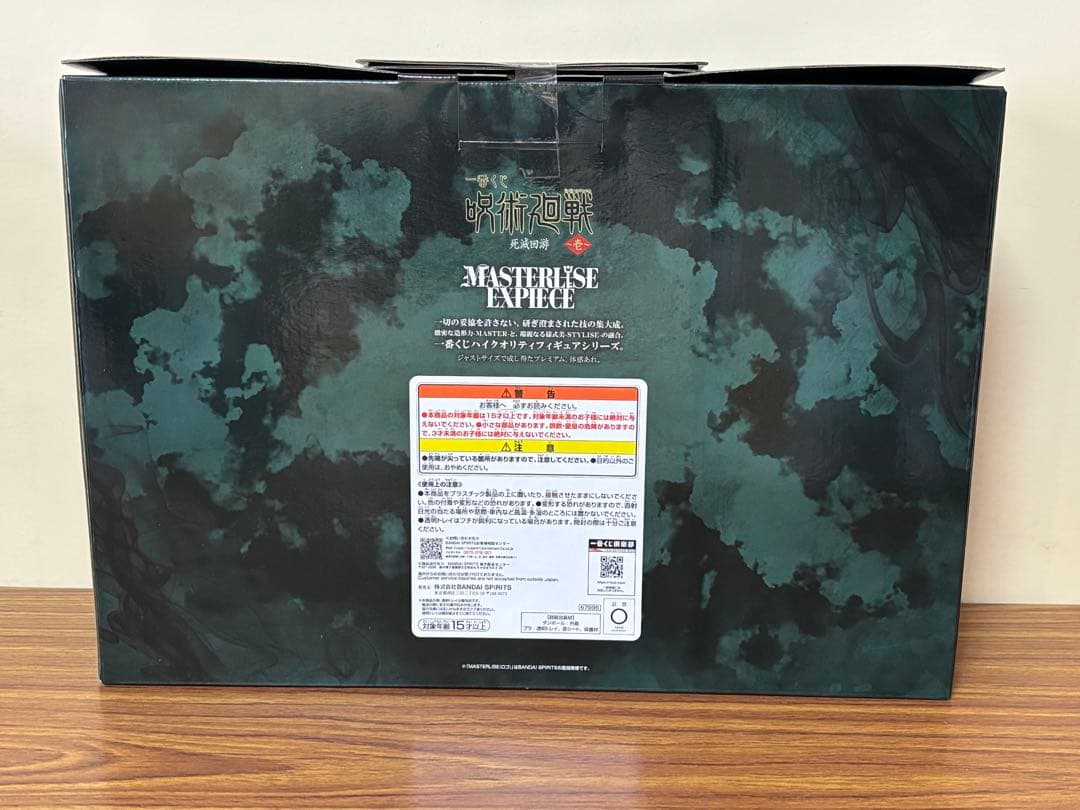 新品未開封　呪術廻戦　ラストワン賞　日車寛見・ジャッジマン➕H賞　秤金次セット！