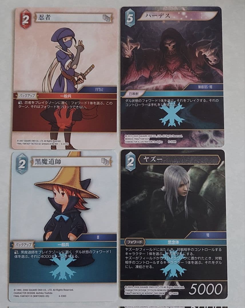 FF セット