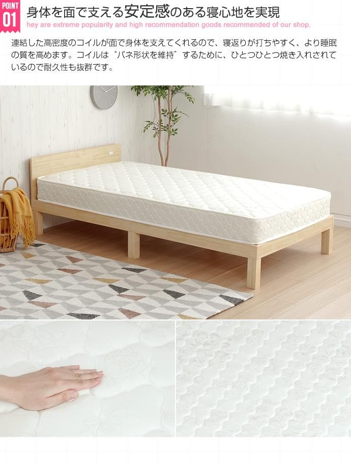【セミダブル】耐久性のある高弾力のボンネルコイルマットレス〈マットレスのみ〉