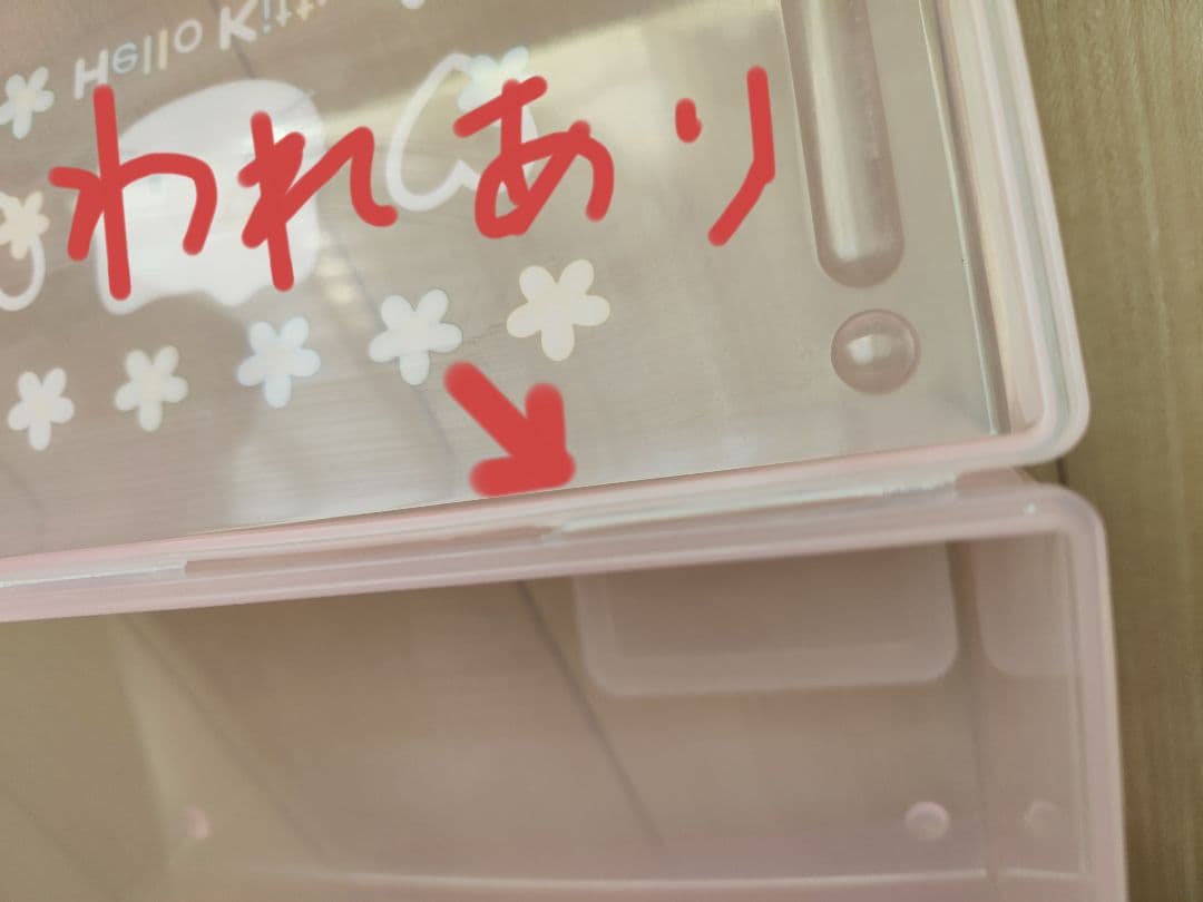 ハローキティ 収納ボックス 2個セット　サンリオ　カオハナ　平成レトロ
