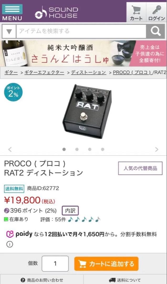 TS好きなら96年製USA規格デフォルトRAT2 LM308AN