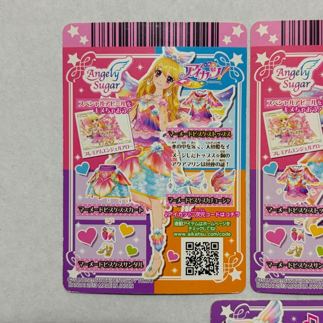 アイカツカード 星宮いちご 星座 マーメイドピスケスコーデ プレミアム