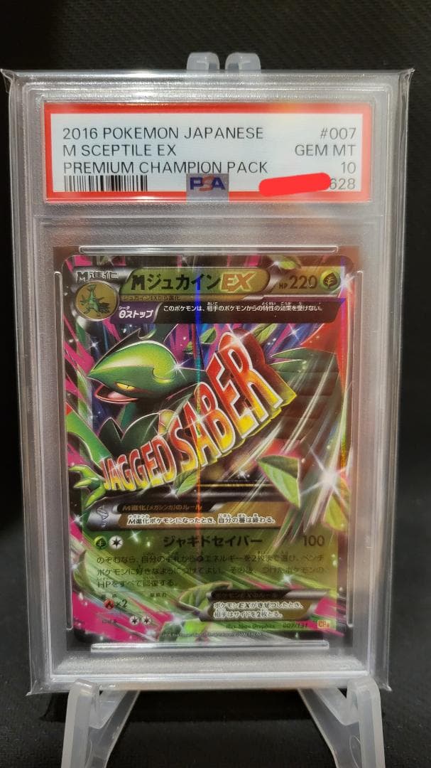 R*用様 ポケカ　まとめ売り　PSA10