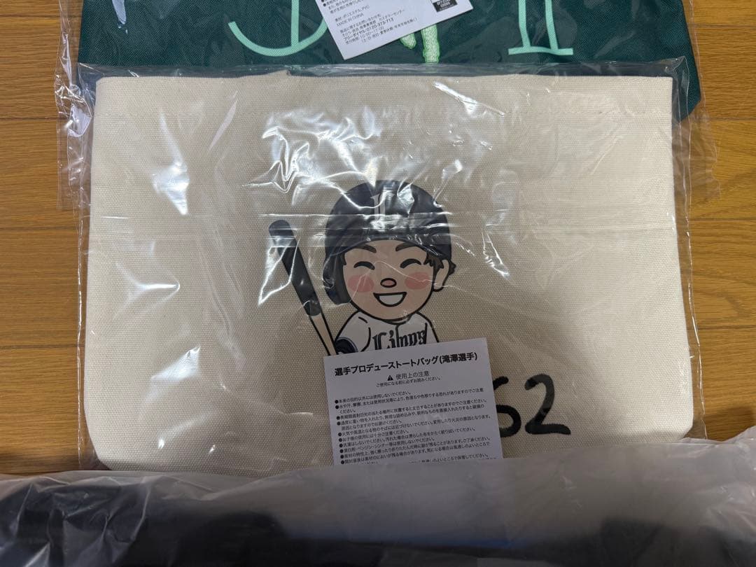 埼玉西武ライオンズファンクラブ入会記念品3点セット