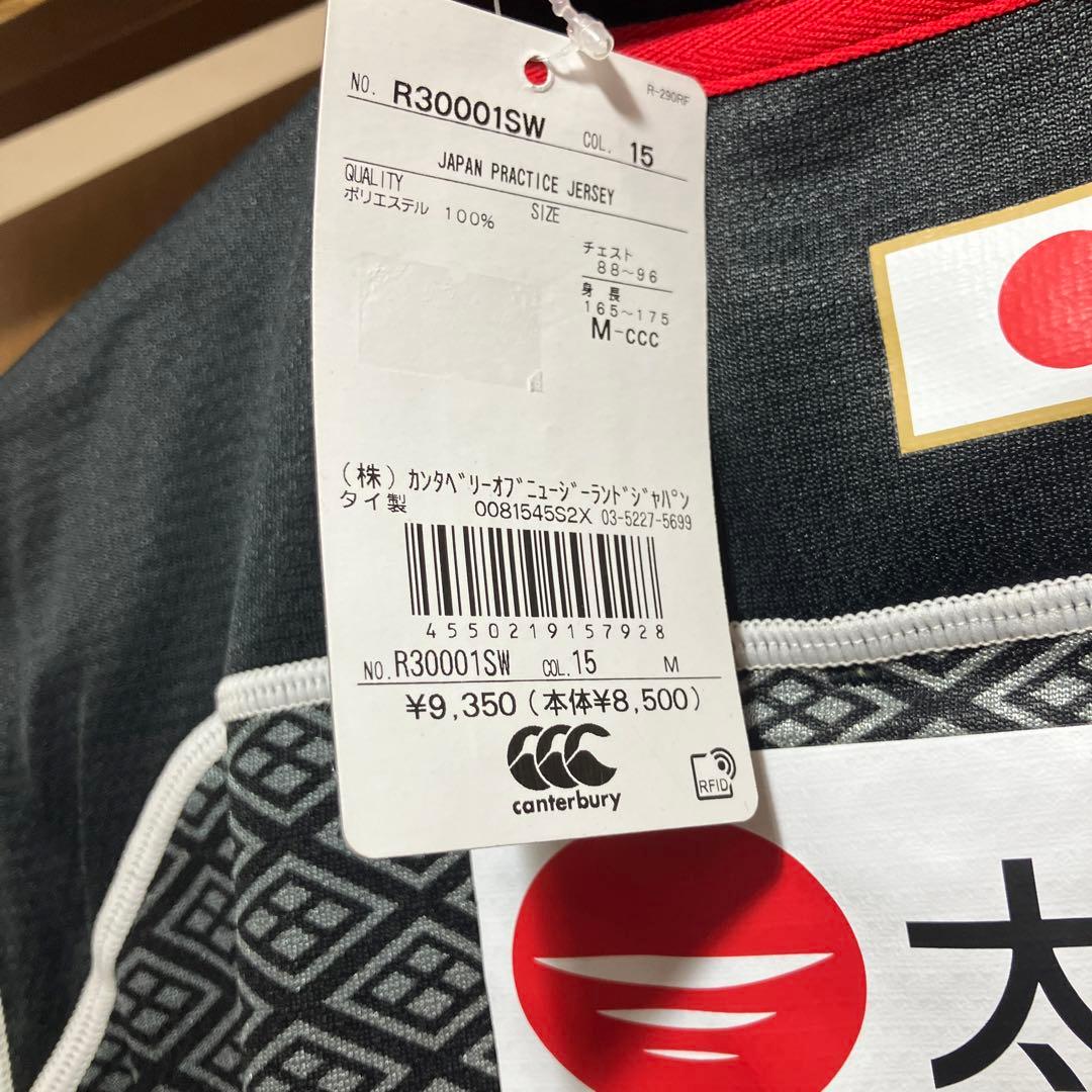 Canterbury 日本代表 練習用ジャージ Mサイズ R30001SW