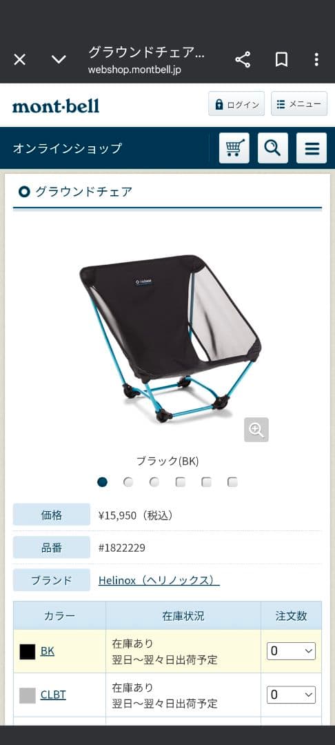 Helinox グランドチェア ブラック 収納袋付き