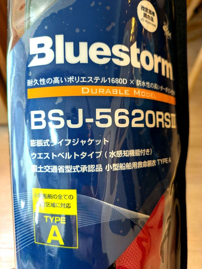 Bluestorm BSJ-5620RS II ライフジャケット