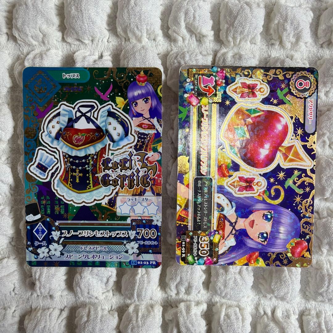 アイカツ プレミアムカード 4枚セット