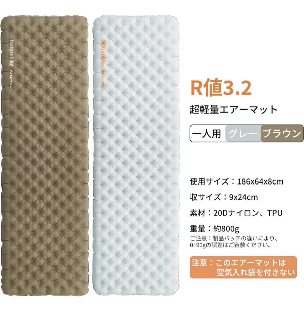 晴*靂様 【美品】Naturehike エアーマット 長方形M グレー